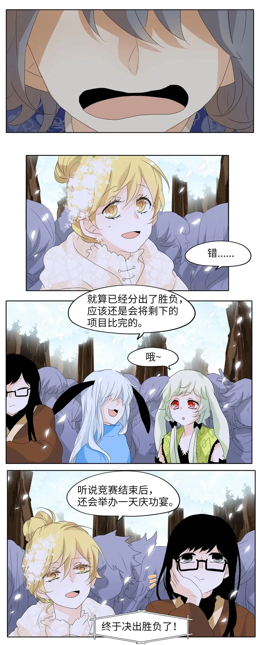 082 云上月影（十五） 第8页
