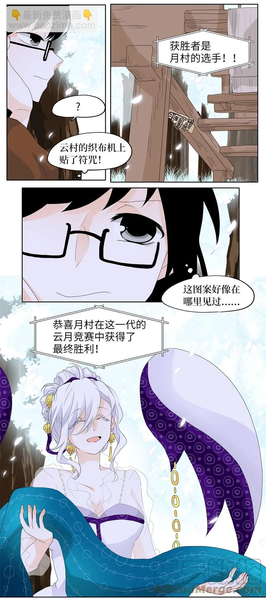 082 云上月影（十五） 第9页