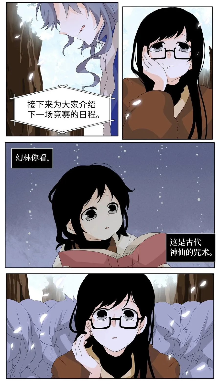 082 云上月影（十五） 第10页