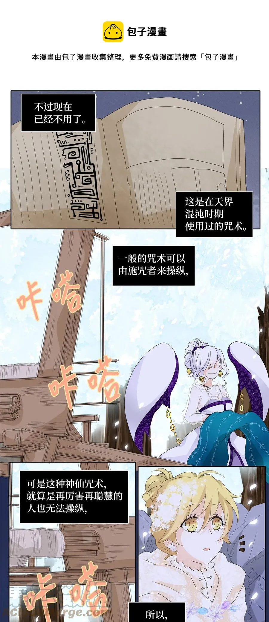 082 云上月影（十五） 第11页