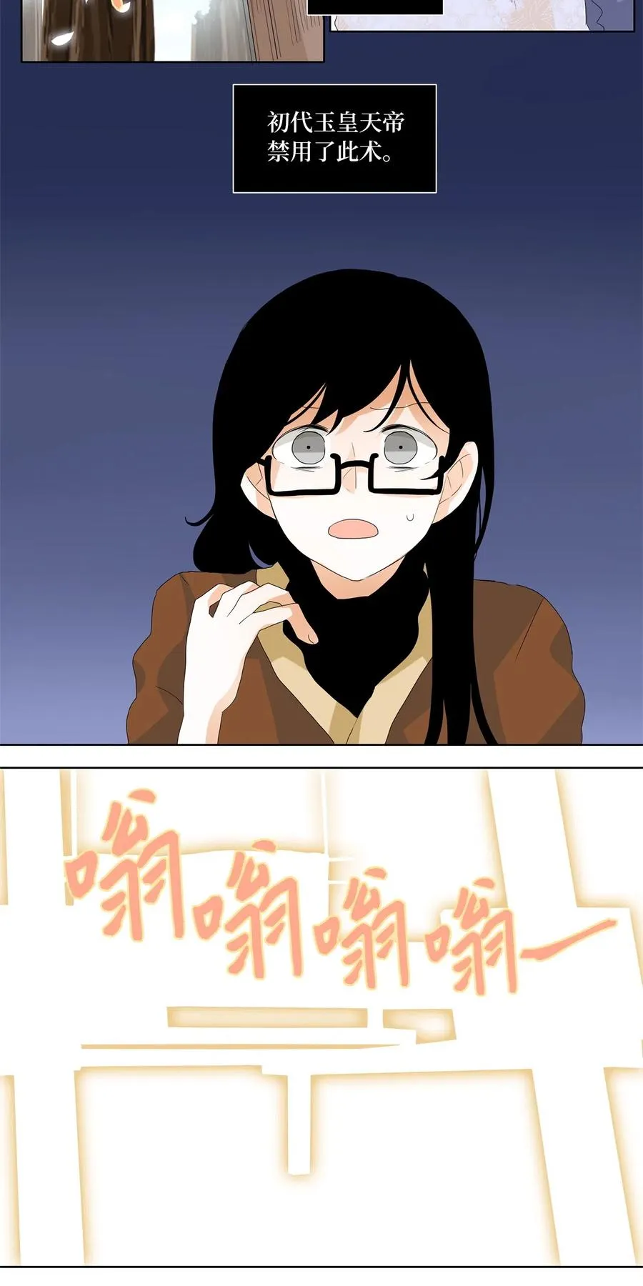 082 云上月影（十五） 第12页