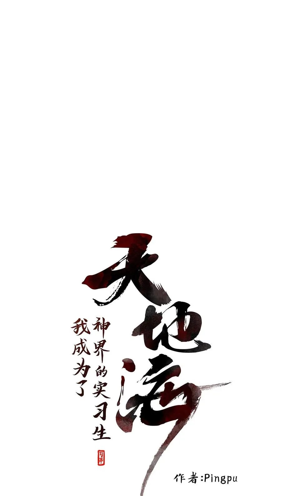 082 云上月影（十五） 第14页