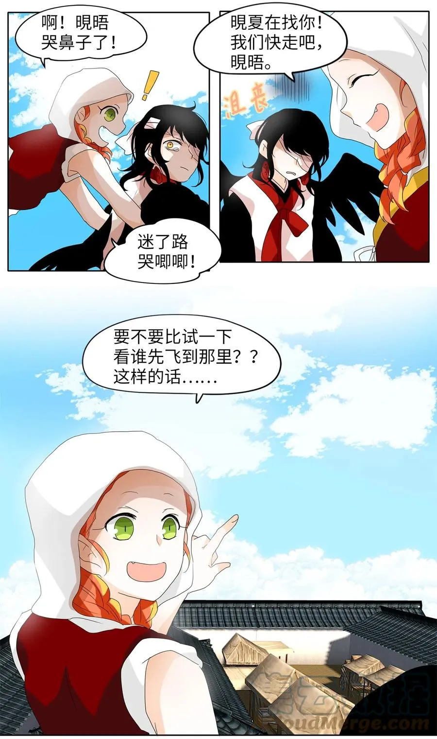 082 云上月影（十五） 第19页