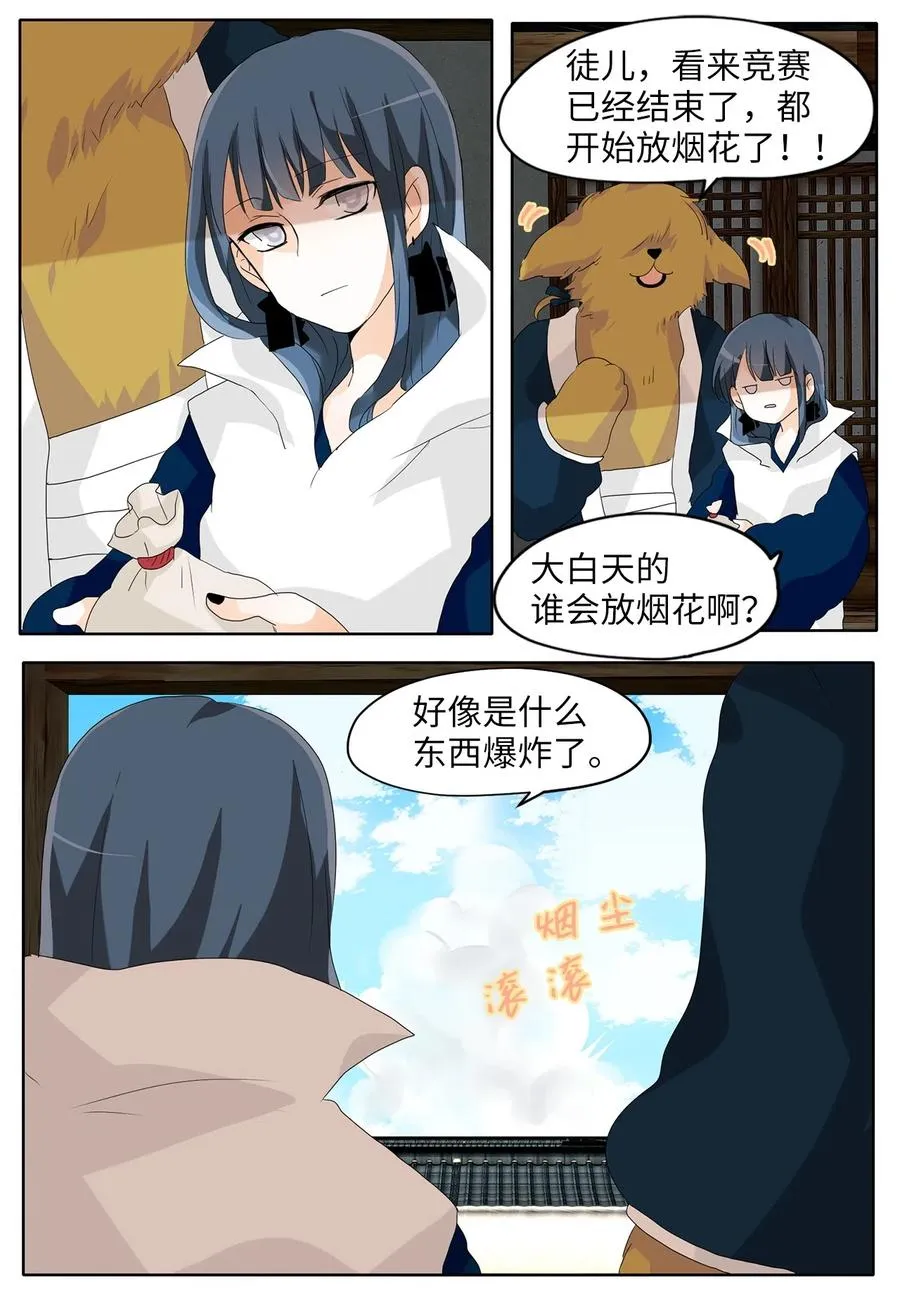 082 云上月影（十五） 第22页