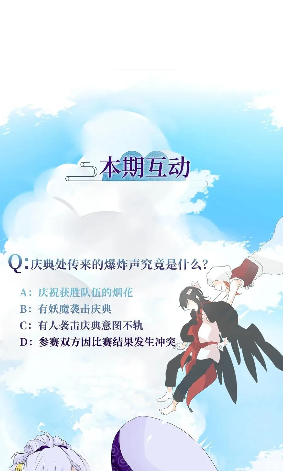 082 云上月影（十五） 第26页