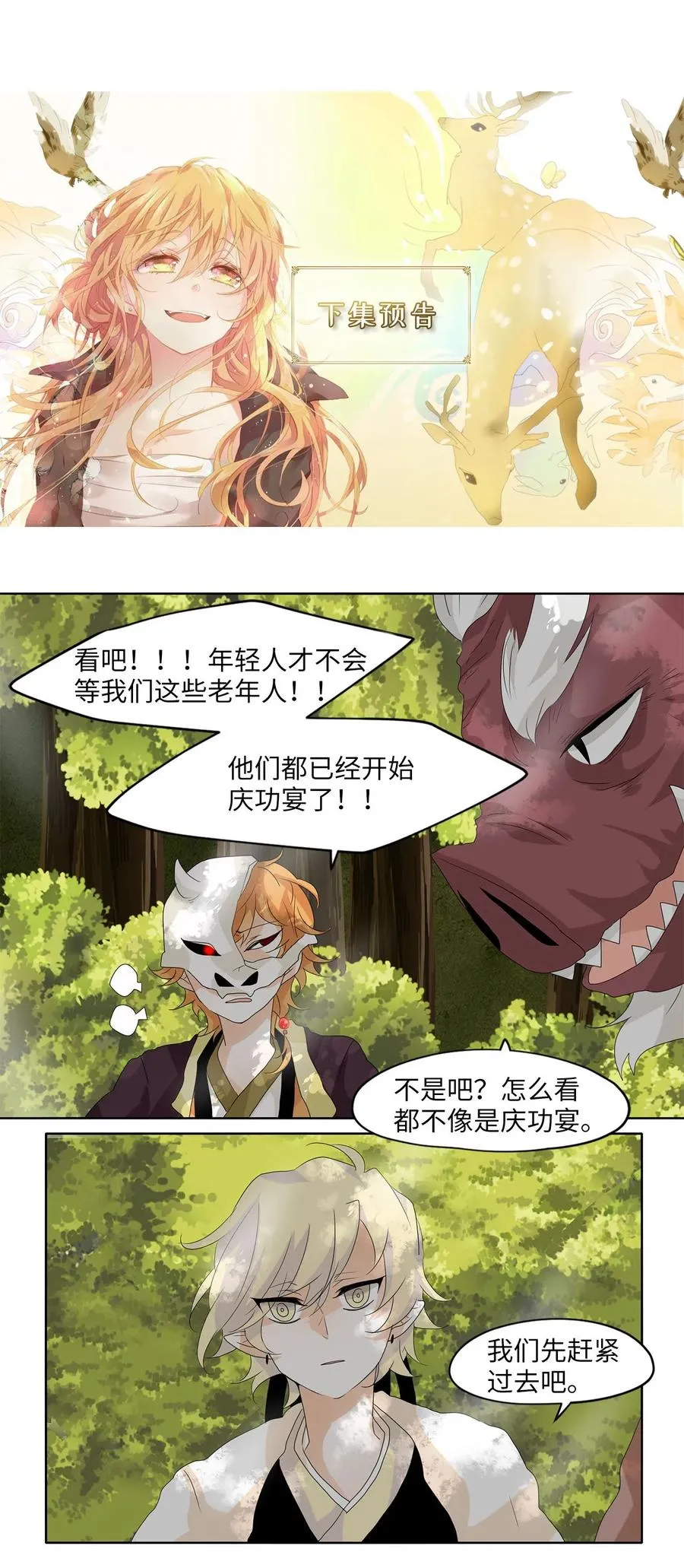082 云上月影（十五） 第28页