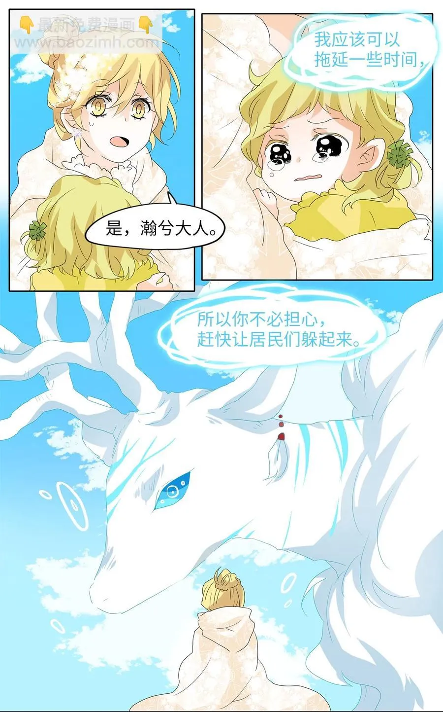 084 云上月影（十七） 第4页