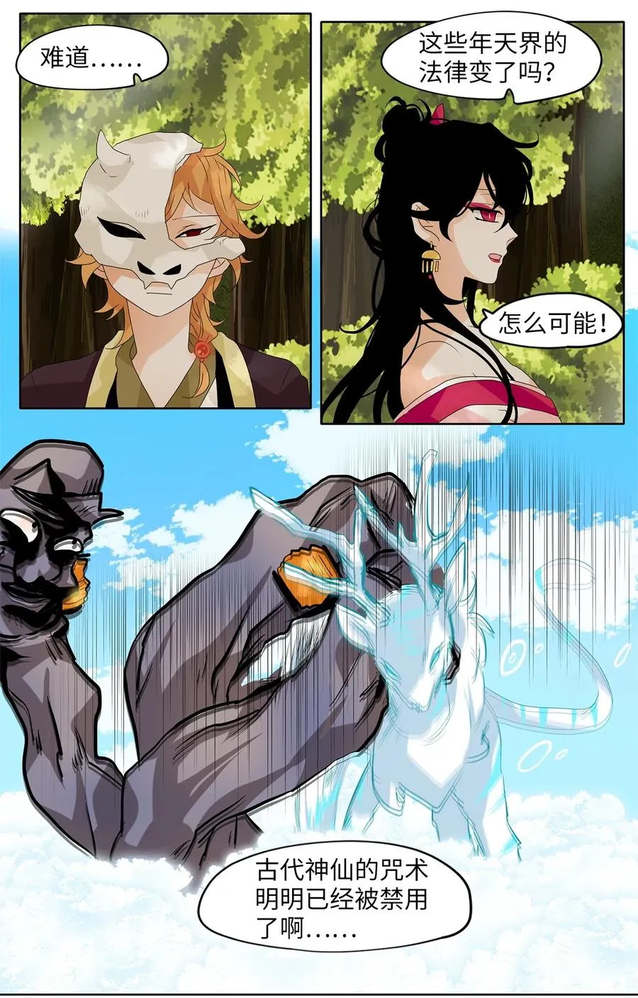084 云上月影（十七） 第8页