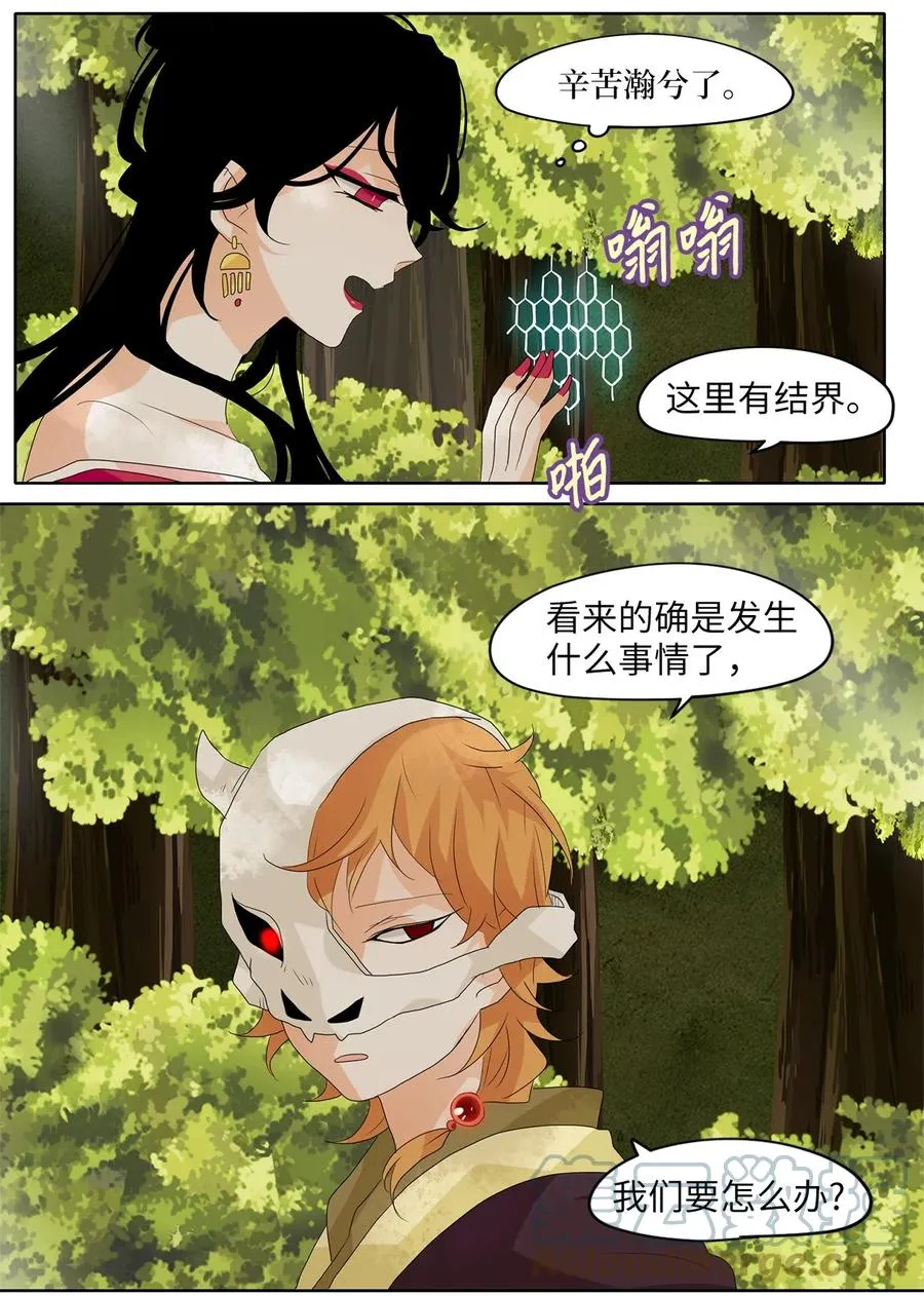 084 云上月影（十七） 第9页