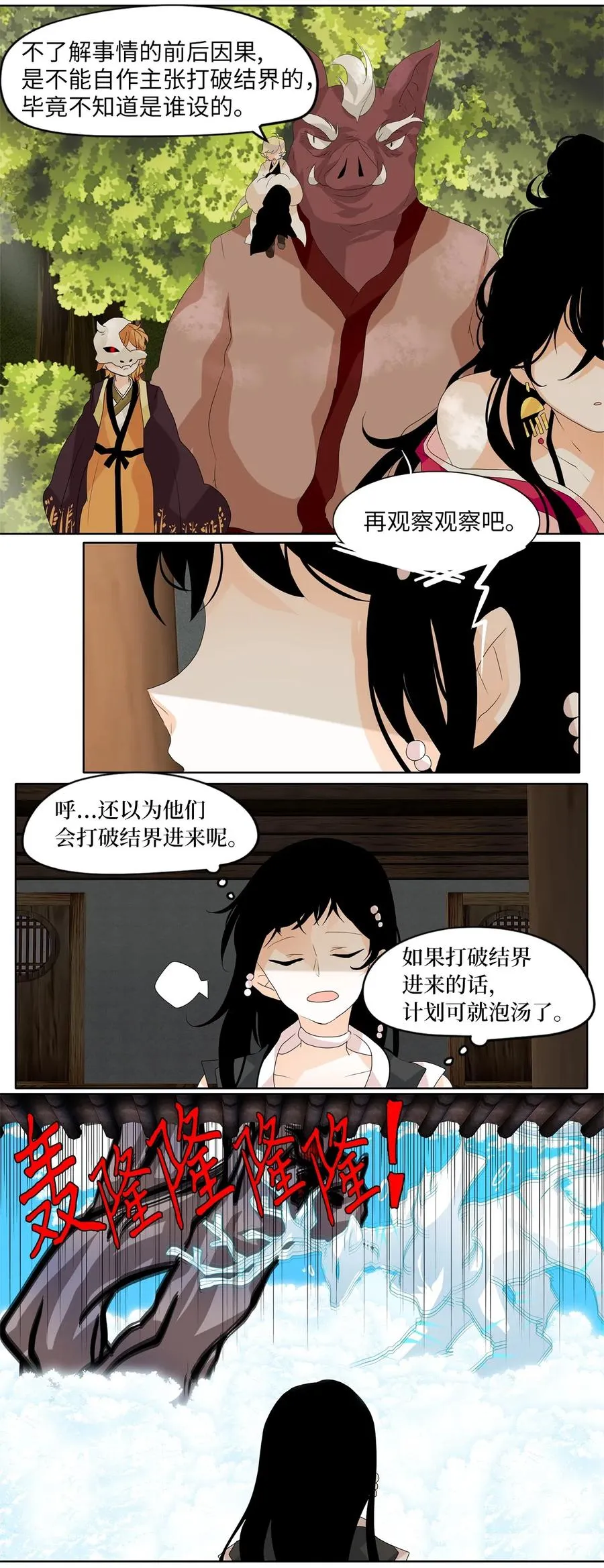 084 云上月影（十七） 第10页