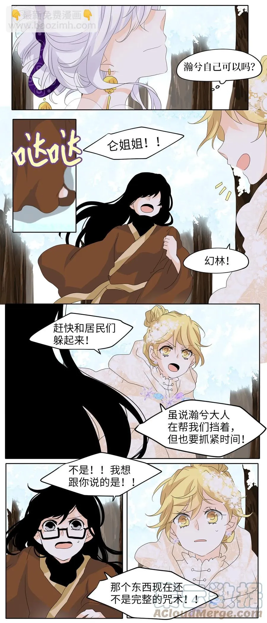 084 云上月影（十七） 第13页