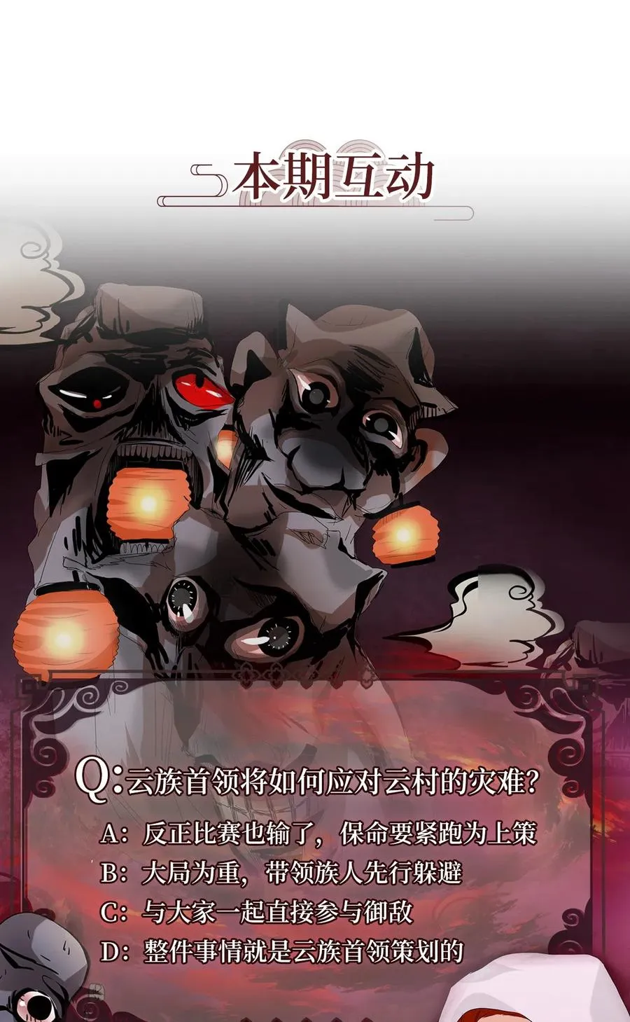 084 云上月影（十七） 第28页