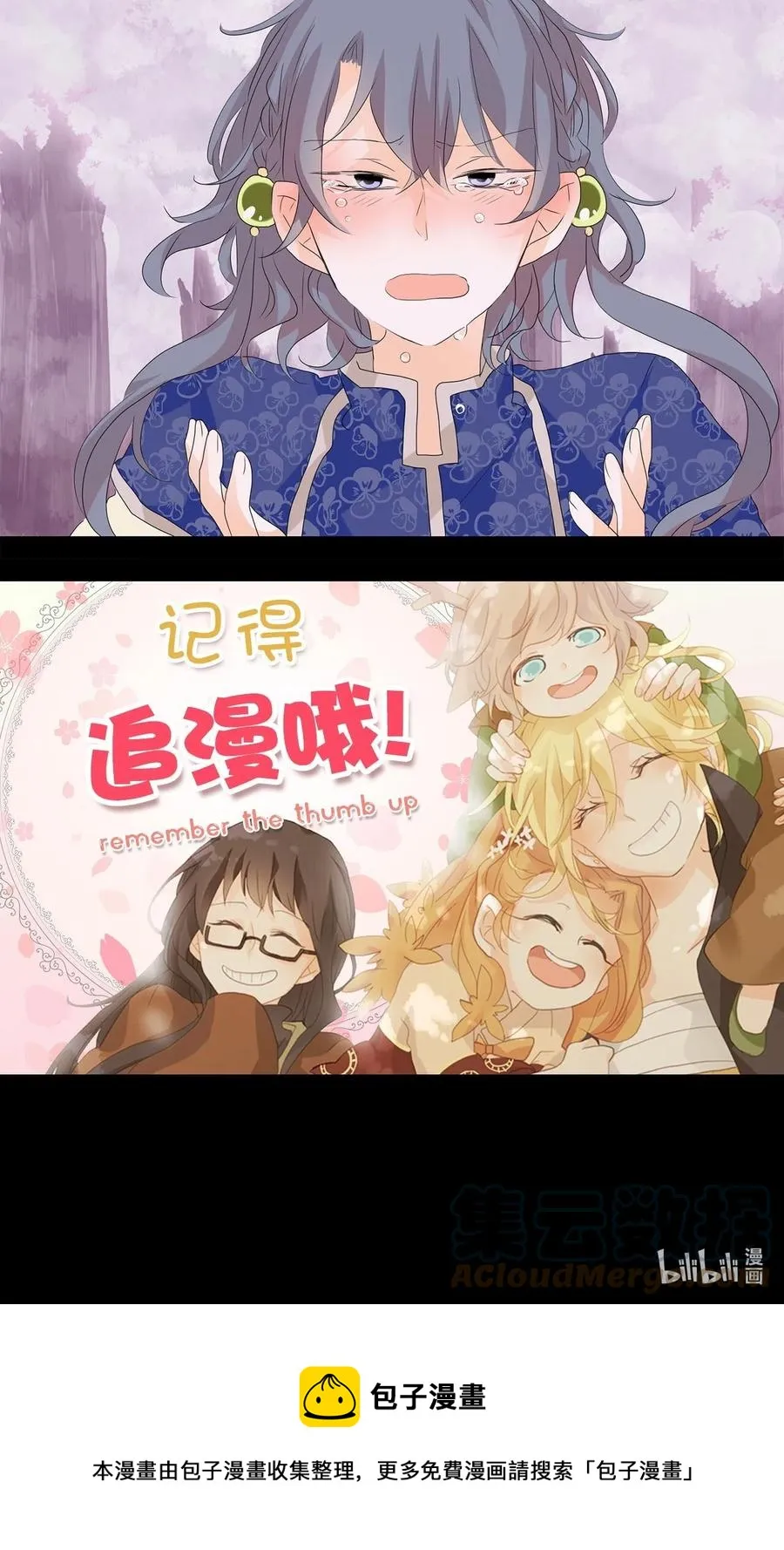 084 云上月影（十七） 第31页
