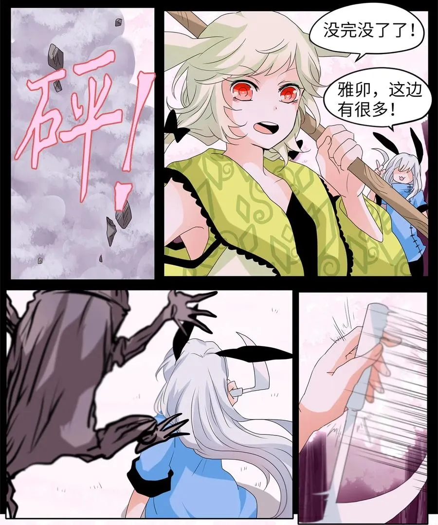 085 云上月影（十八） 第2页