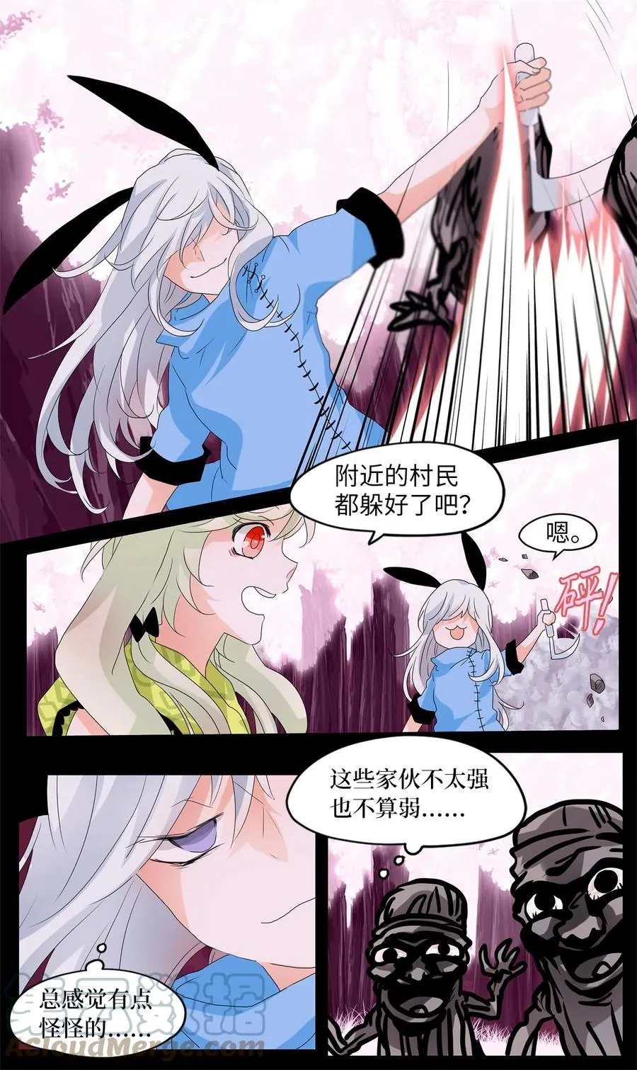 085 云上月影（十八） 第3页