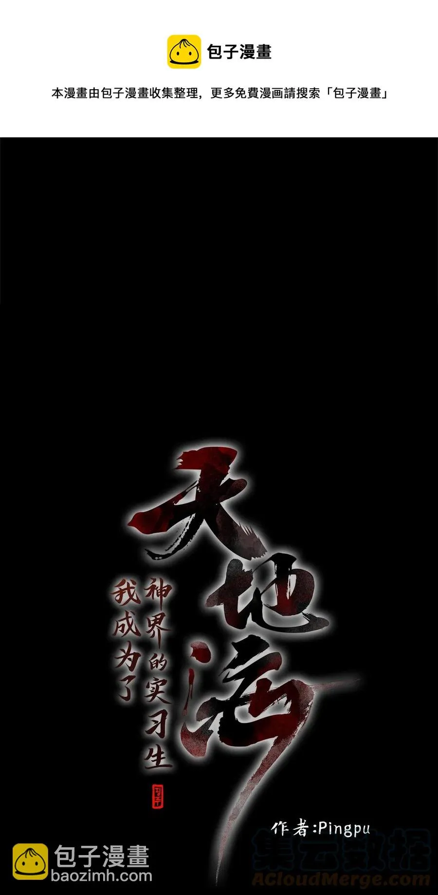 085 云上月影（十八） 第13页