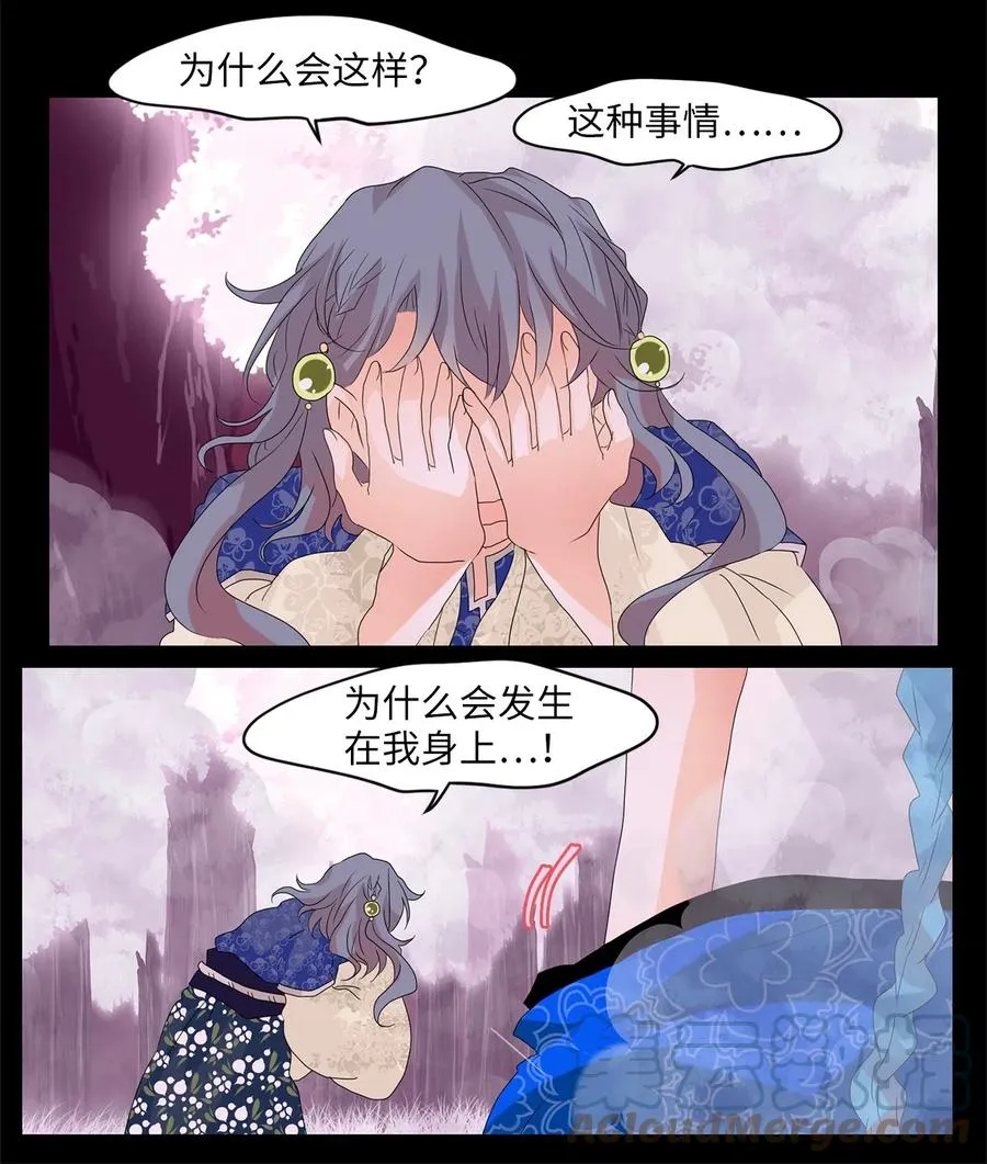 085 云上月影（十八） 第15页