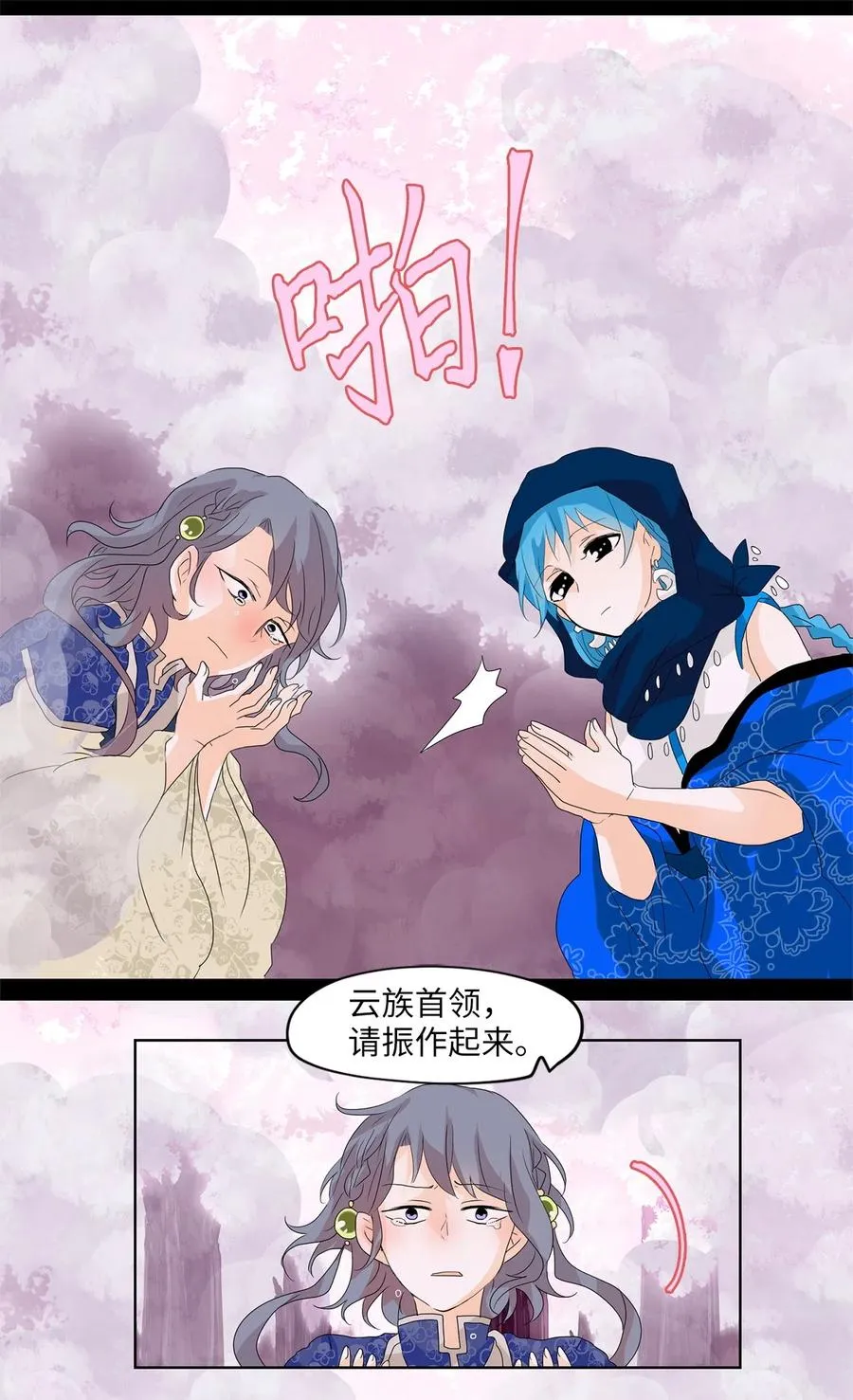 085 云上月影（十八） 第16页