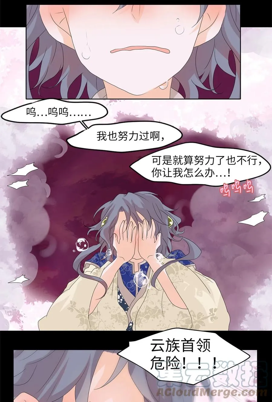 085 云上月影（十八） 第19页