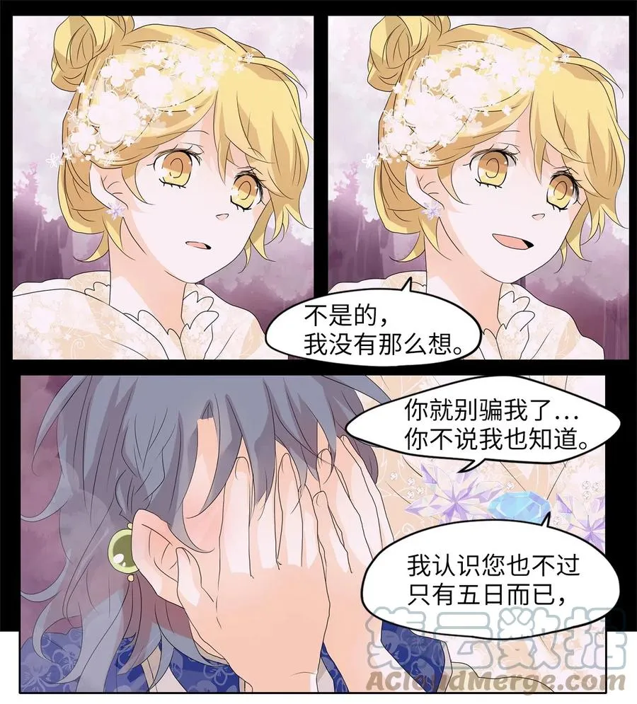 085 云上月影（十八） 第23页