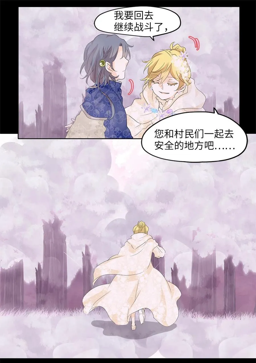 085 云上月影（十八） 第26页