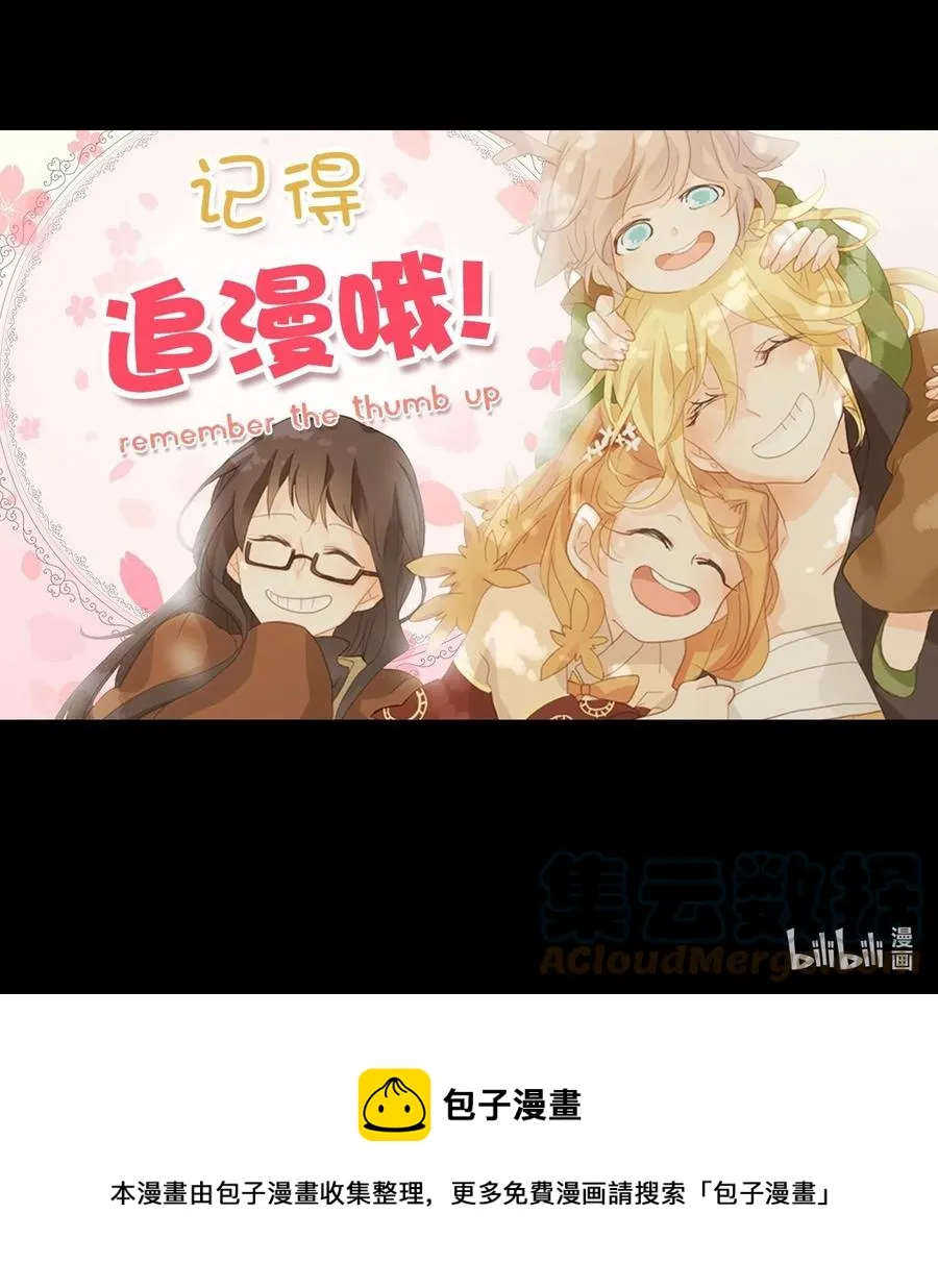 085 云上月影（十八） 第31页