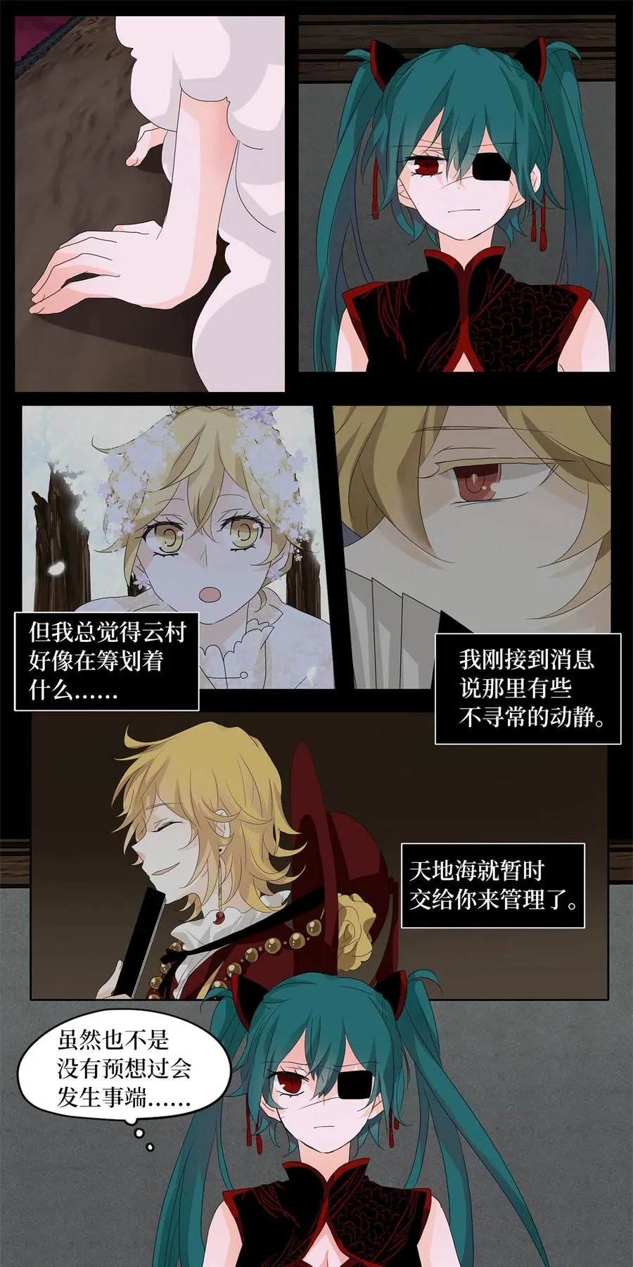 086 云上月影（十九） 第4页