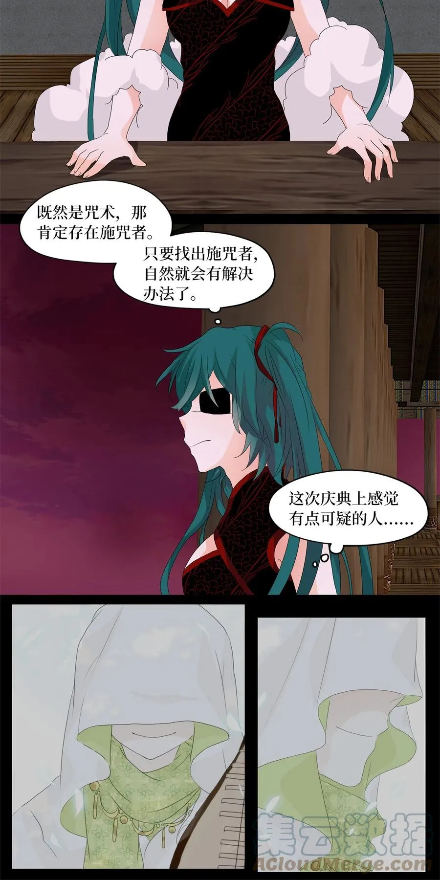 086 云上月影（十九） 第5页