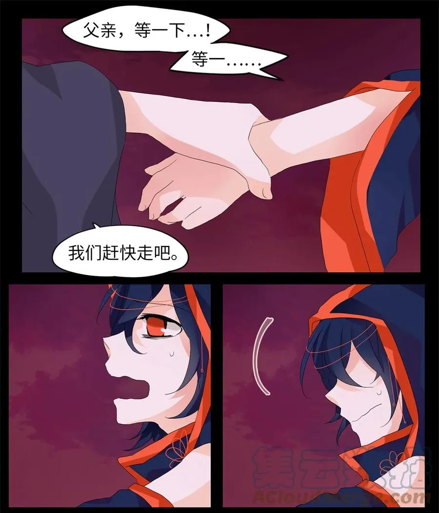 086 云上月影（十九） 第11页
