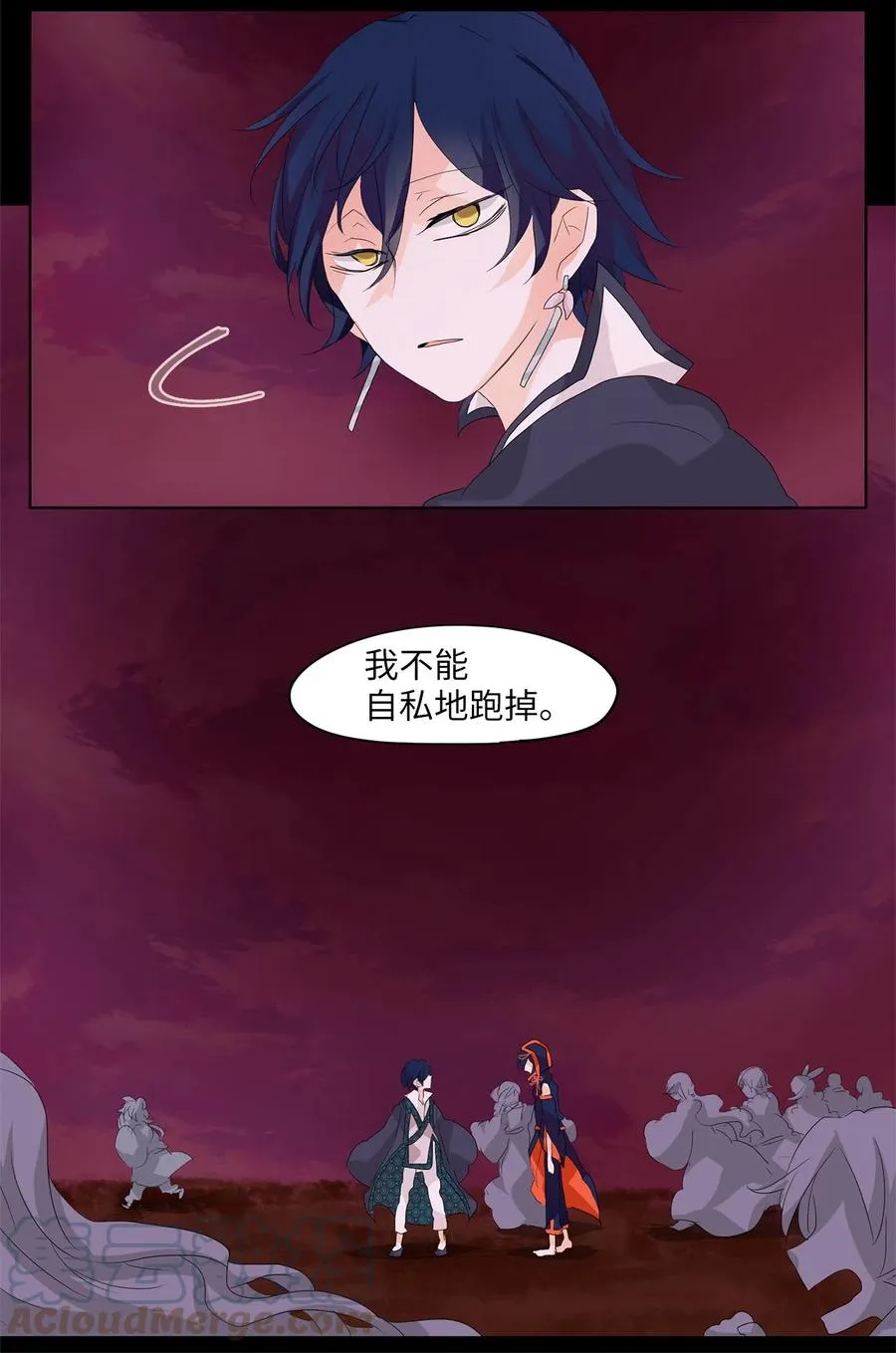 086 云上月影（十九） 第13页