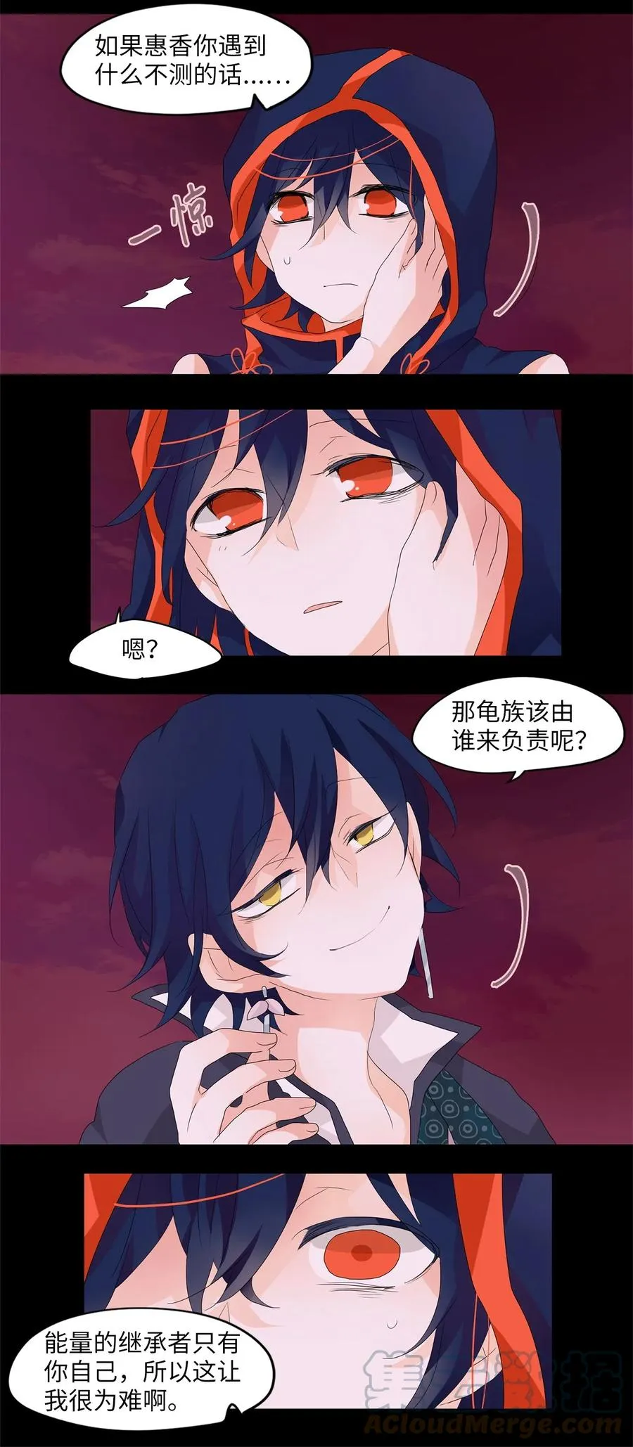 086 云上月影（十九） 第15页