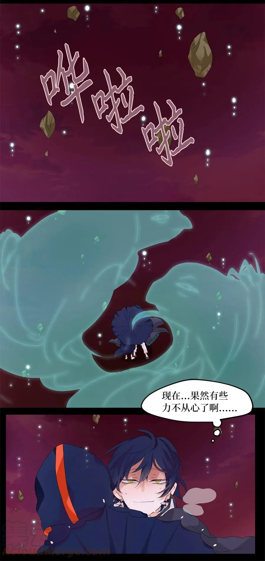 086 云上月影（十九） 第19页