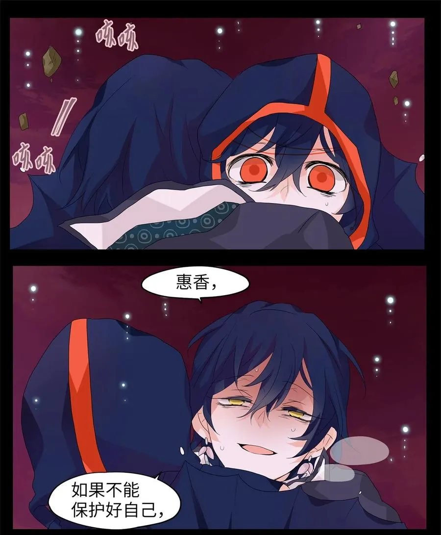 086 云上月影（十九） 第20页