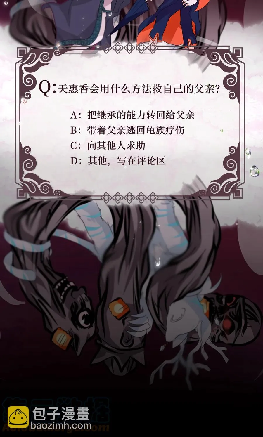 086 云上月影（十九） 第25页