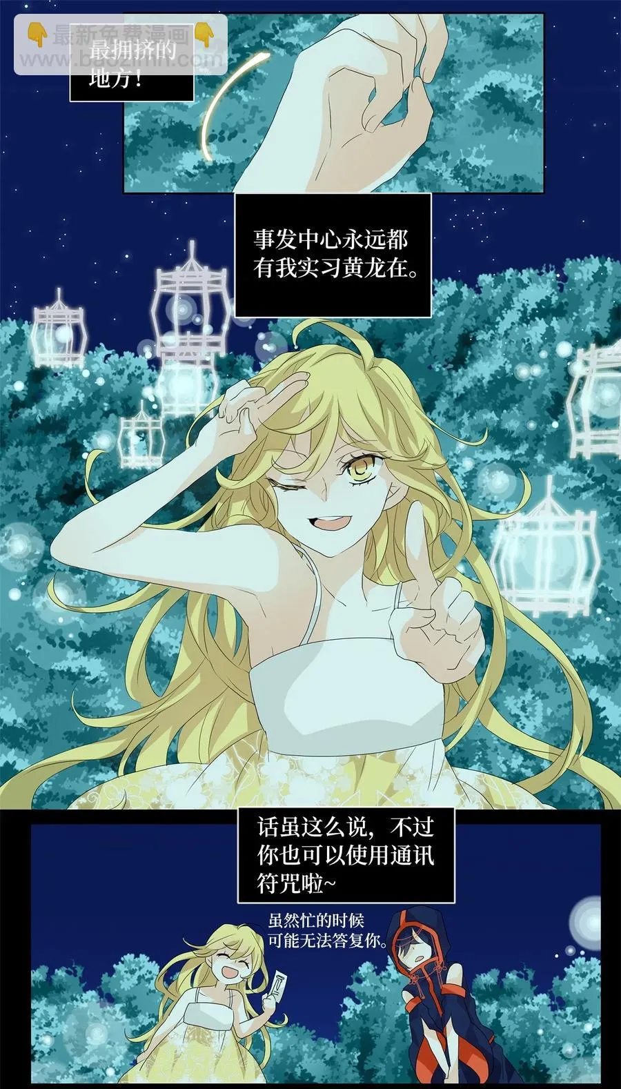 087 云上月影（二十） 第4页