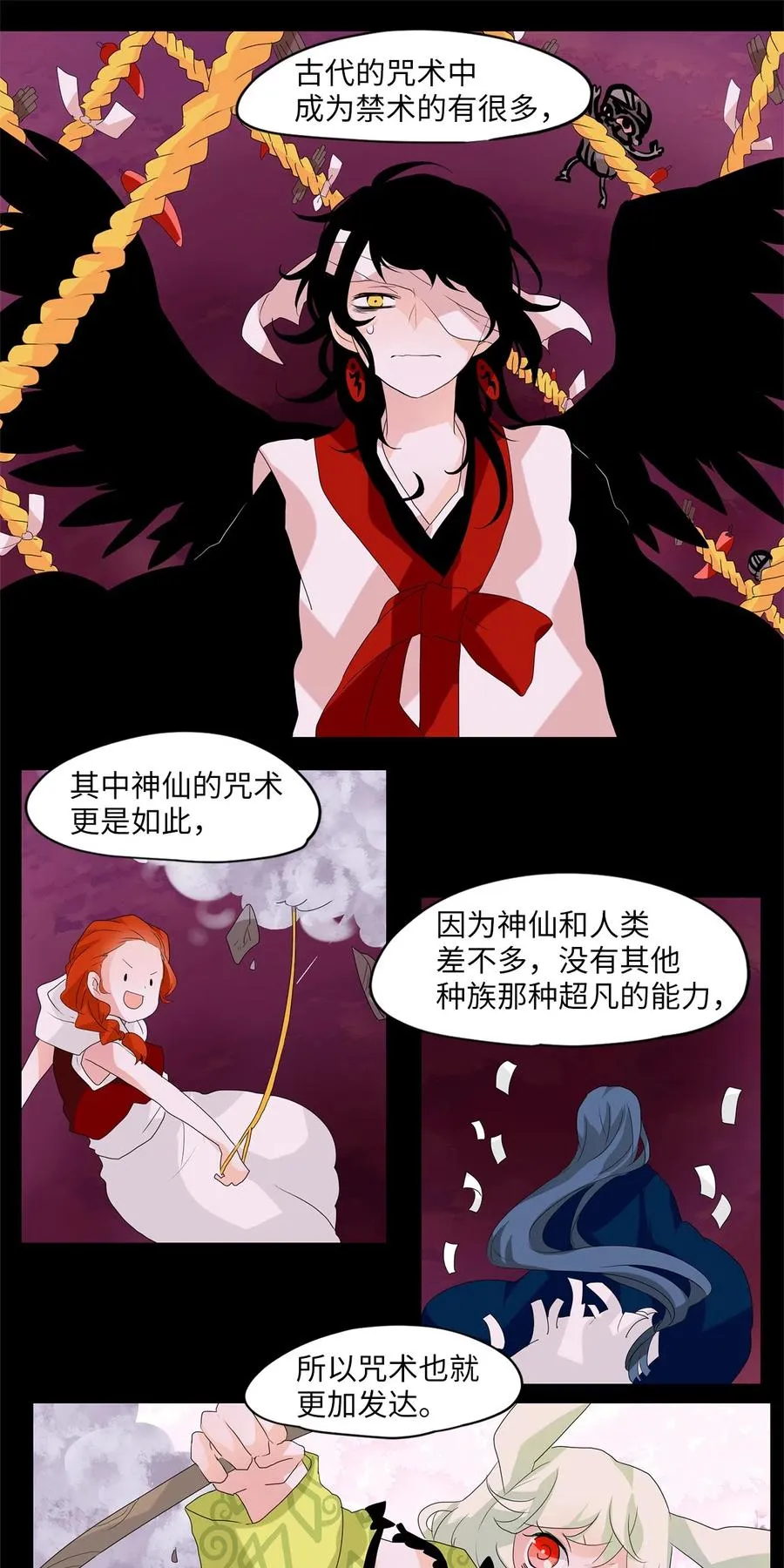 087 云上月影（二十） 第8页