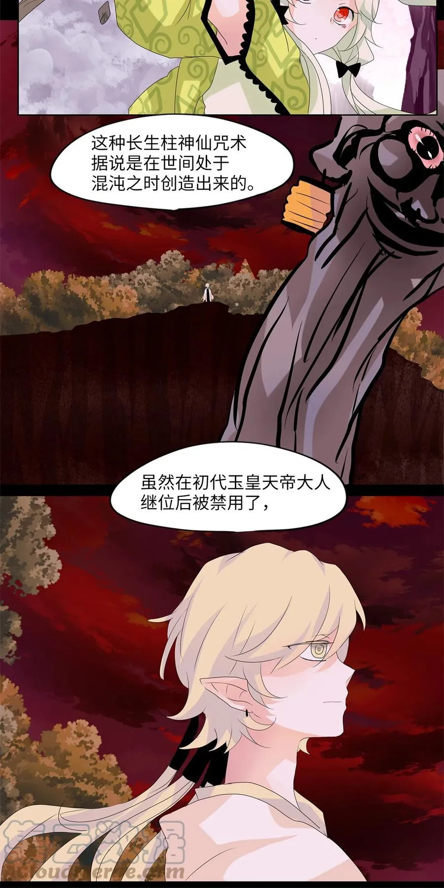 087 云上月影（二十） 第9页