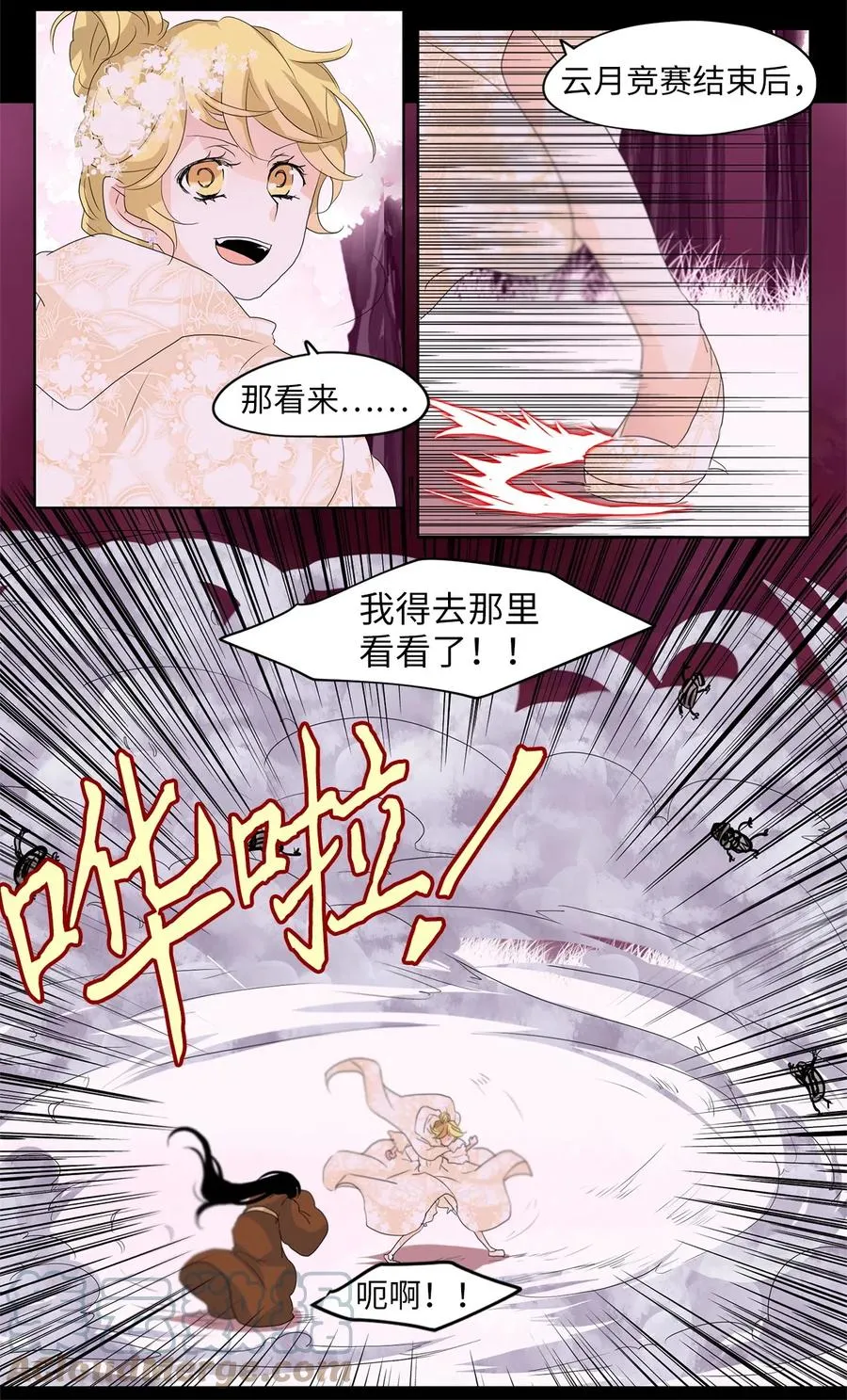 087 云上月影（二十） 第13页