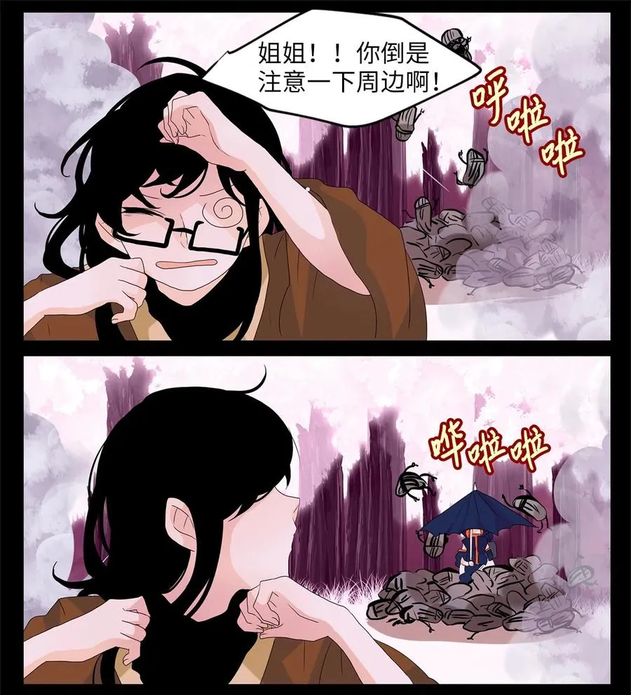 087 云上月影（二十） 第14页