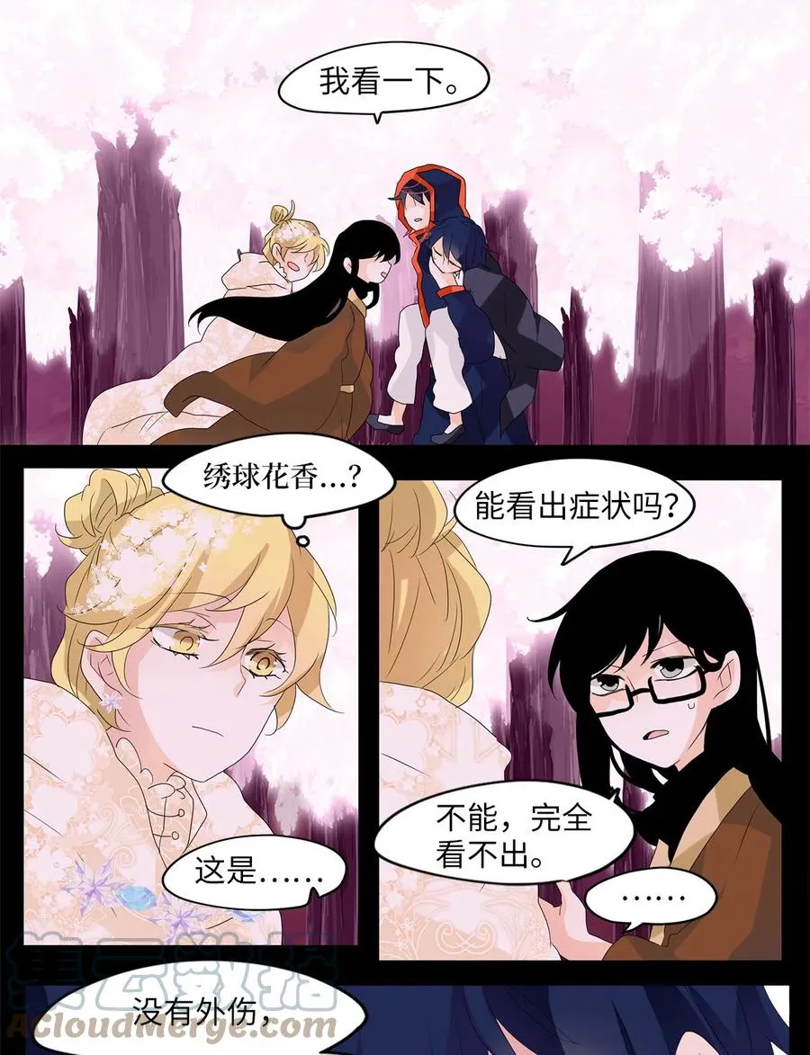 087 云上月影（二十） 第17页