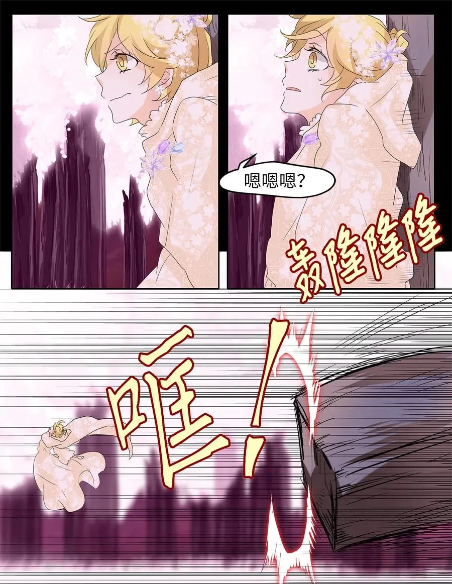 087 云上月影（二十） 第24页