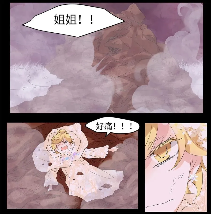 087 云上月影（二十） 第26页