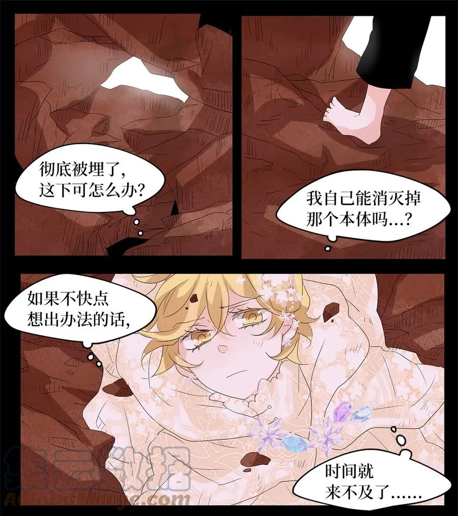 087 云上月影（二十） 第27页