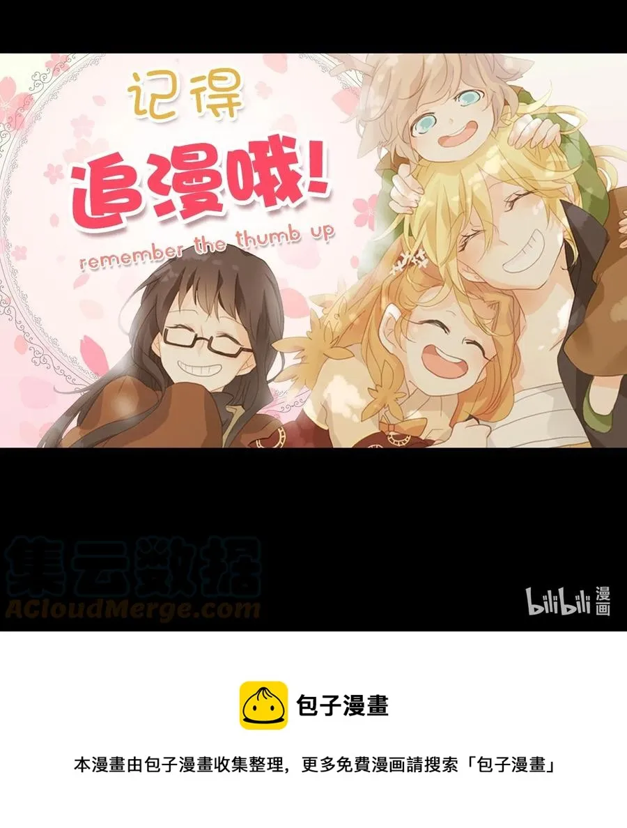 087 云上月影（二十） 第31页