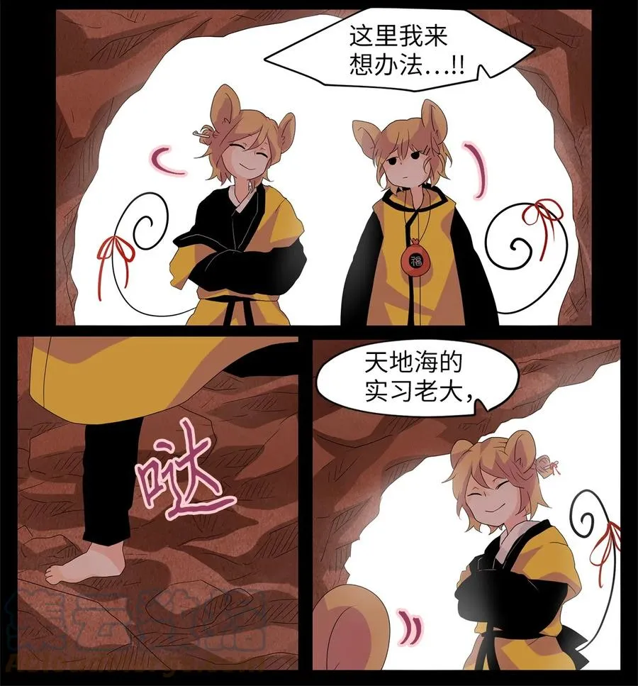 088 云上月影（二十一） 第3页