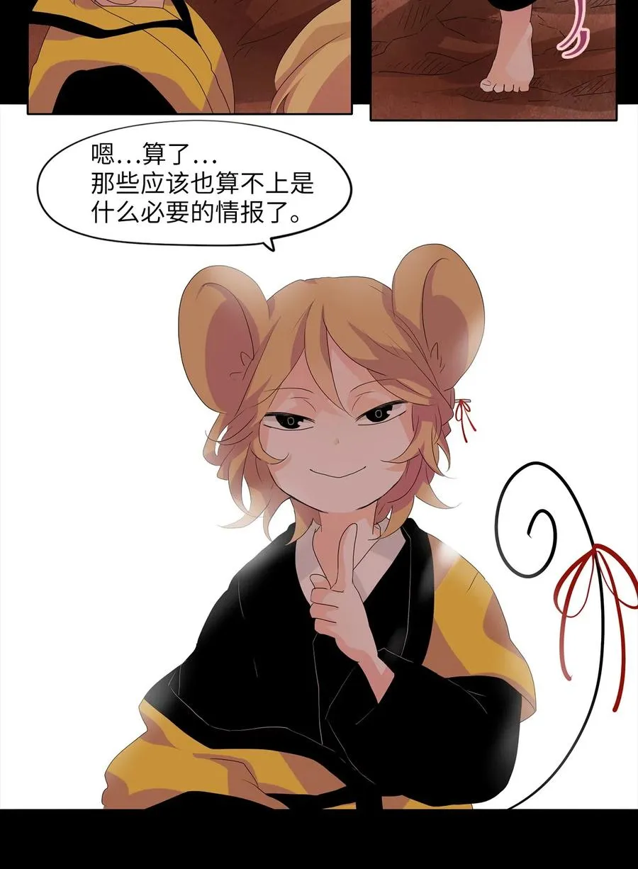 088 云上月影（二十一） 第6页