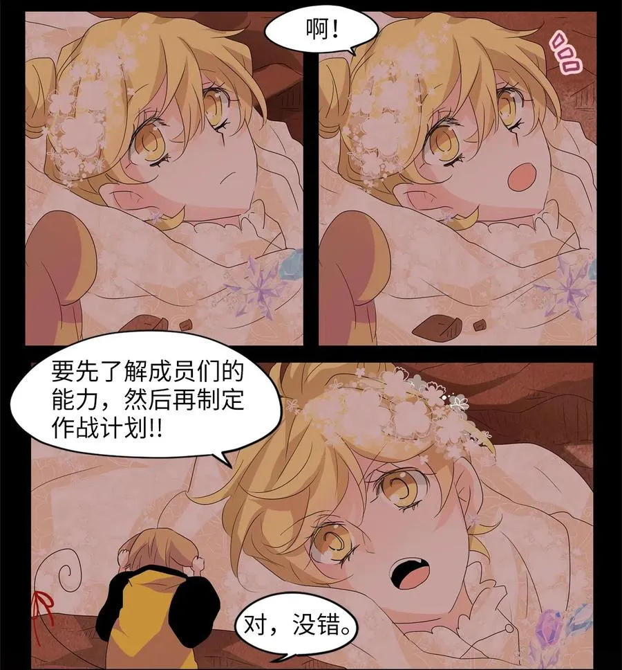 088 云上月影（二十一） 第8页