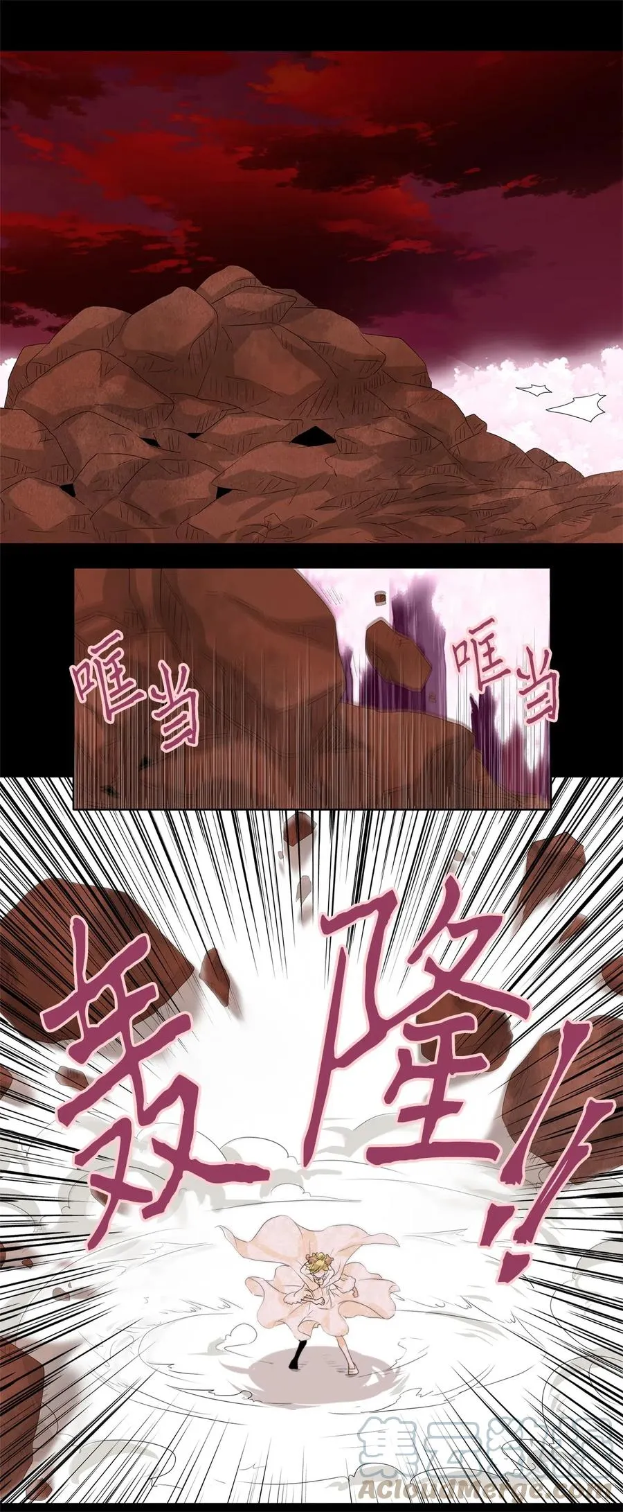 088 云上月影（二十一） 第11页