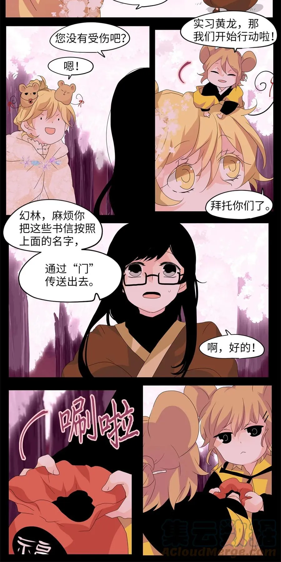 088 云上月影（二十一） 第13页