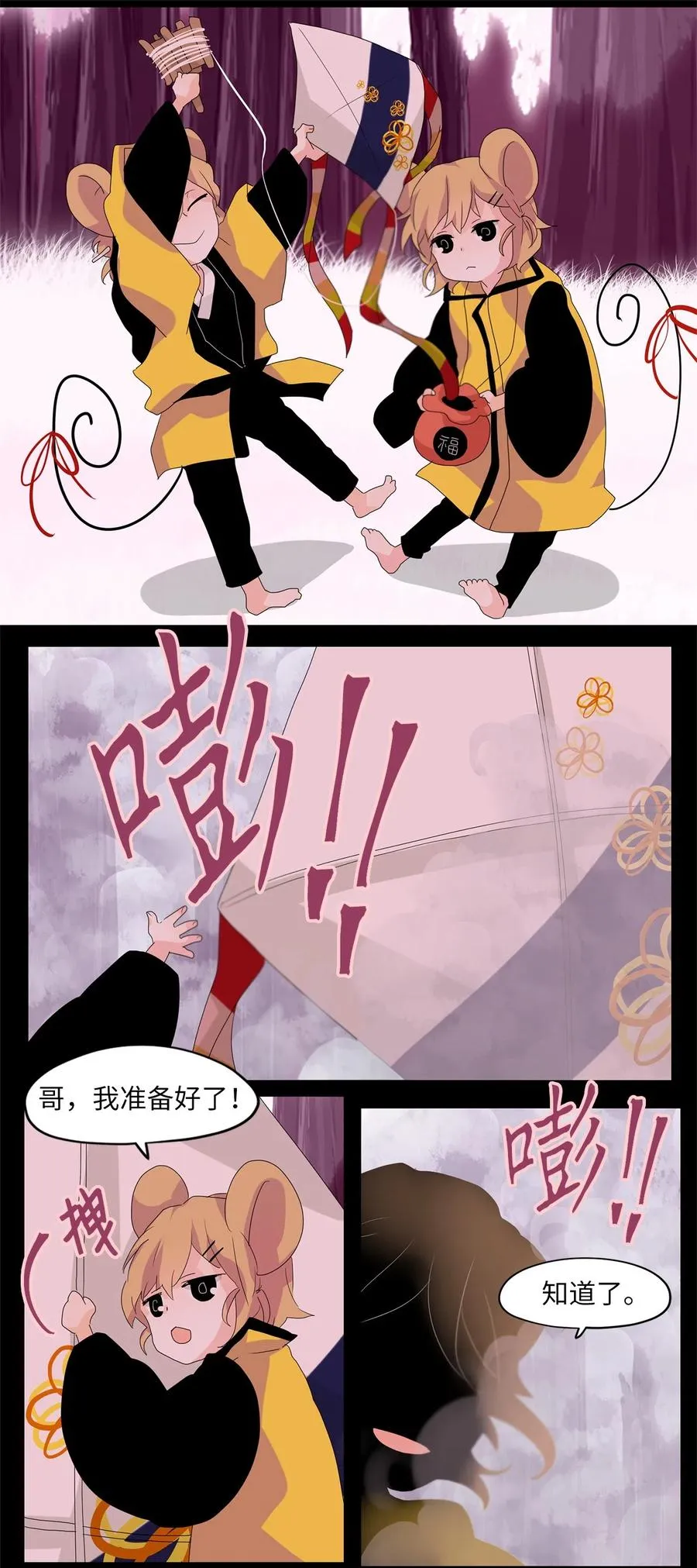 088 云上月影（二十一） 第14页